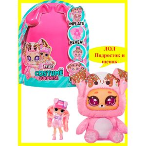 Кукла LOL Tweens Ali Dance Costume ЛОЛ Подросток Али Дэнс и Щенок питомец