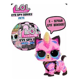 Кукла ЛОЛ Петс Питомец шпионская серия LOL Pets Eye Spy series