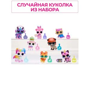 Кукла ЛОЛ Петс Питомец шпионская серия LOL Pets Eye Spy series